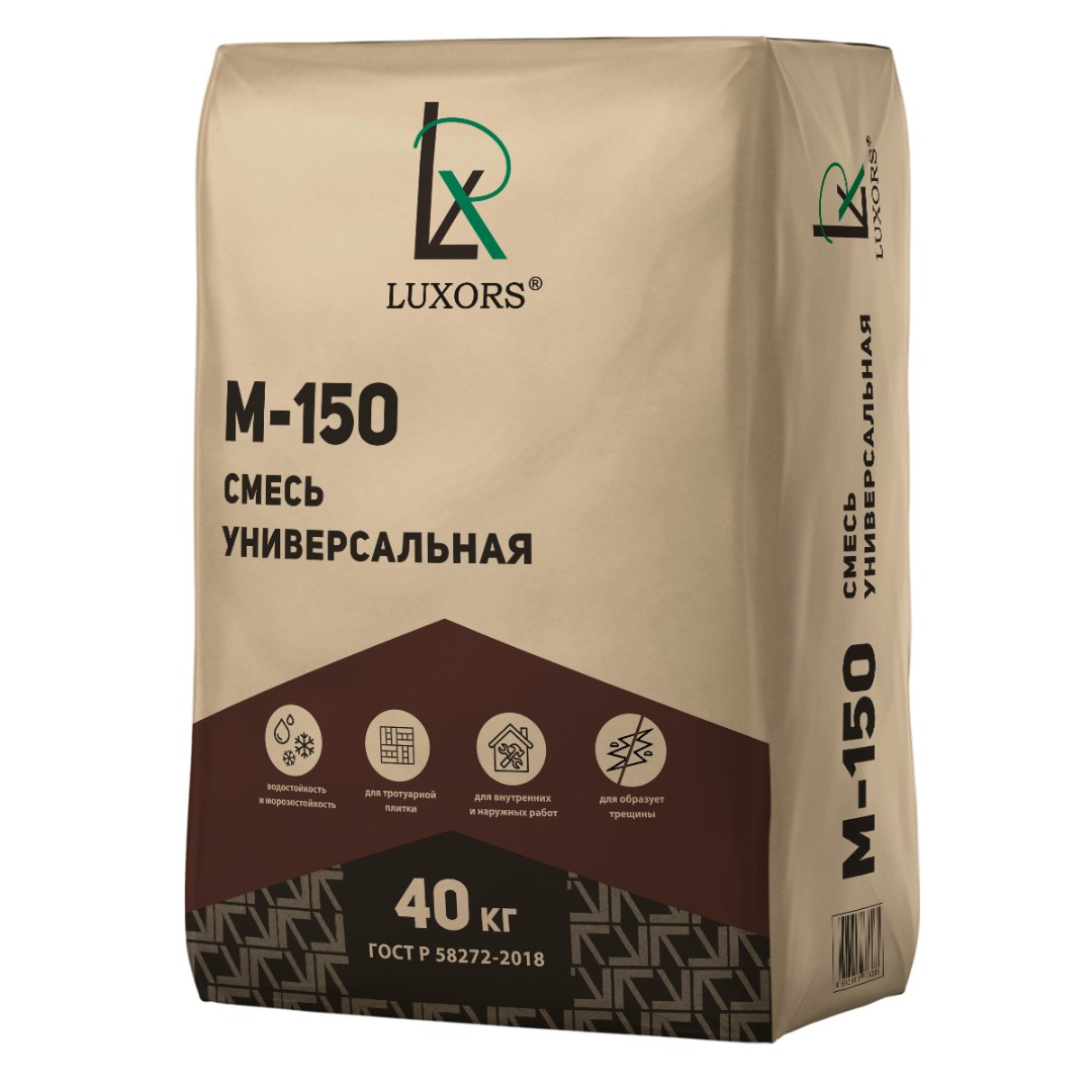 Смесь сухая универсальная М-150 LUXORS 40 кг